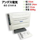 【当店全品ポイント10倍!要エントリー】【ウイルス対策】【説明書付き】アンデス電気 OZ-Z101A 酸化チタン光触媒搭載空気清浄機 適応床面積:20畳【送料無...