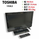 中古テレビ 東芝 TOSHIBA 液晶テレビ TV REGZA 19A2 19型 リモコン付 デジタル ハイビジョン 動作確認済【送料無料】【30日保証】
