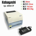 【全品ポイント10倍!当店限定/要エントリー】【ACアダプタ付き】KOBAYASHI / コバヤシ ラベルプリンター ip-206 CT レシートプリンター カッター有【送料無料】【30日保証】