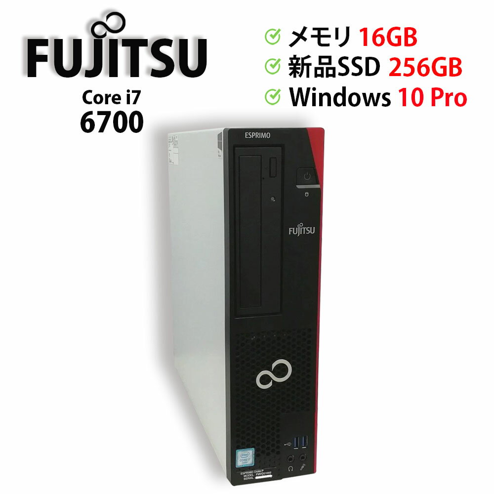 富士通：ESPROMO D586/PX Core i5/16GB/SSD1TB