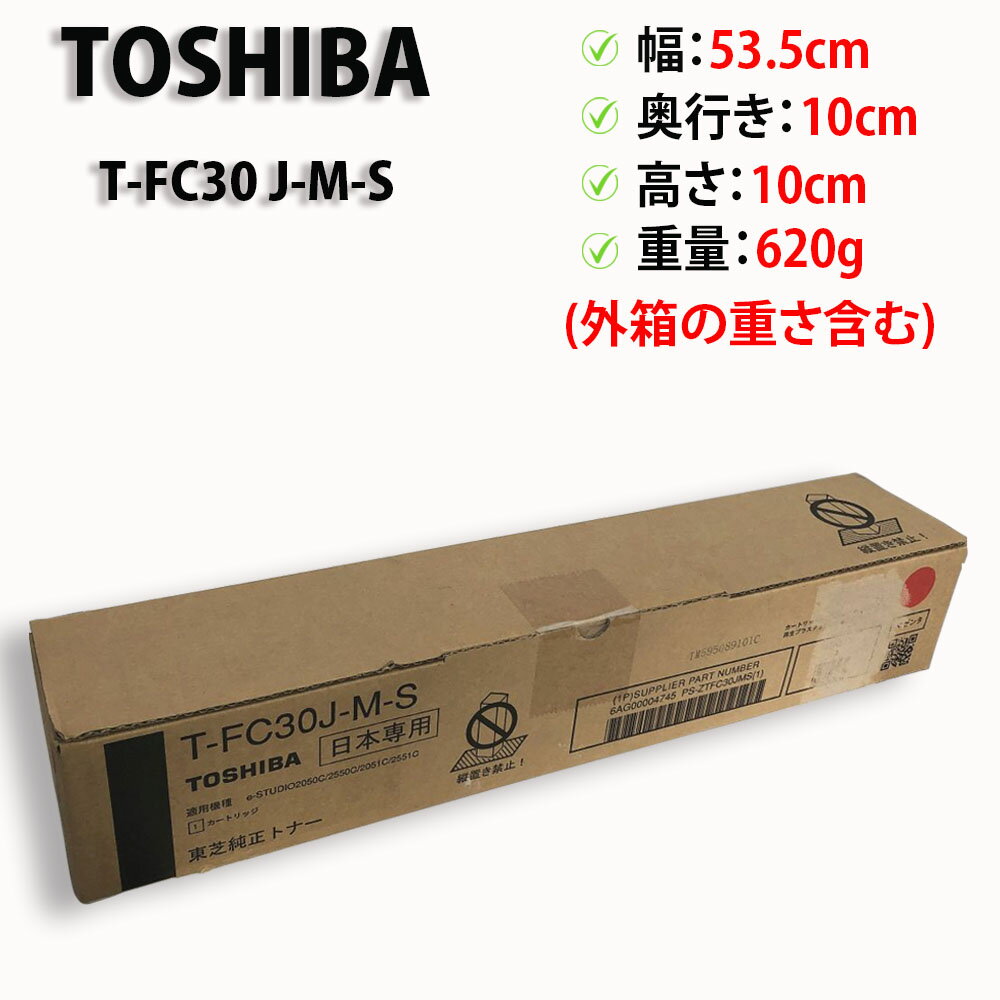 ★ブラックフライデー当店最大20倍！要エントリー★※PC価格高騰中！※【未使用品】TOSHIBA 純正トナー T-FC30J-M-S マゼンタ 対応機種：e-studio 2050C/2550C/2051C/2551C【送料無料】【30日保証(未使用時)】