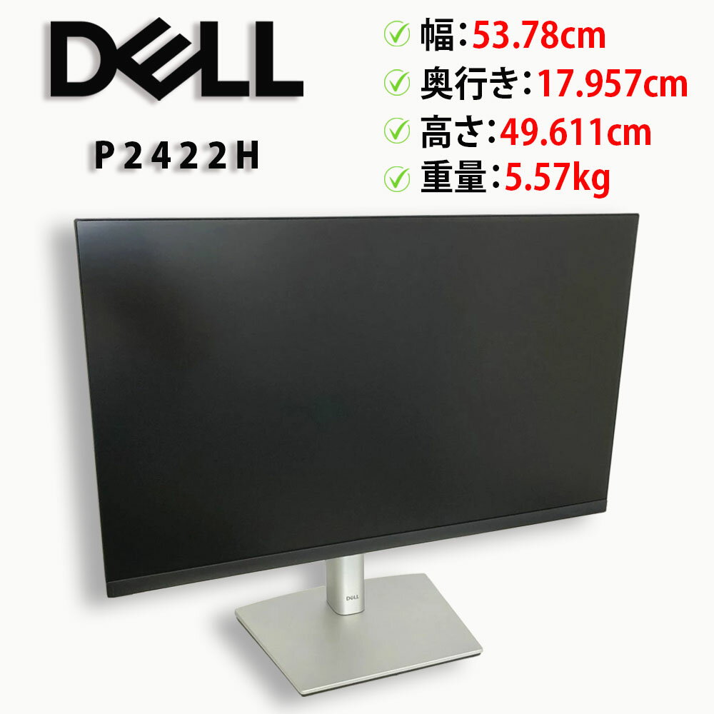 楽天市場】dell プロフェッショナルシリーズ p2422h 23.8インチの通販