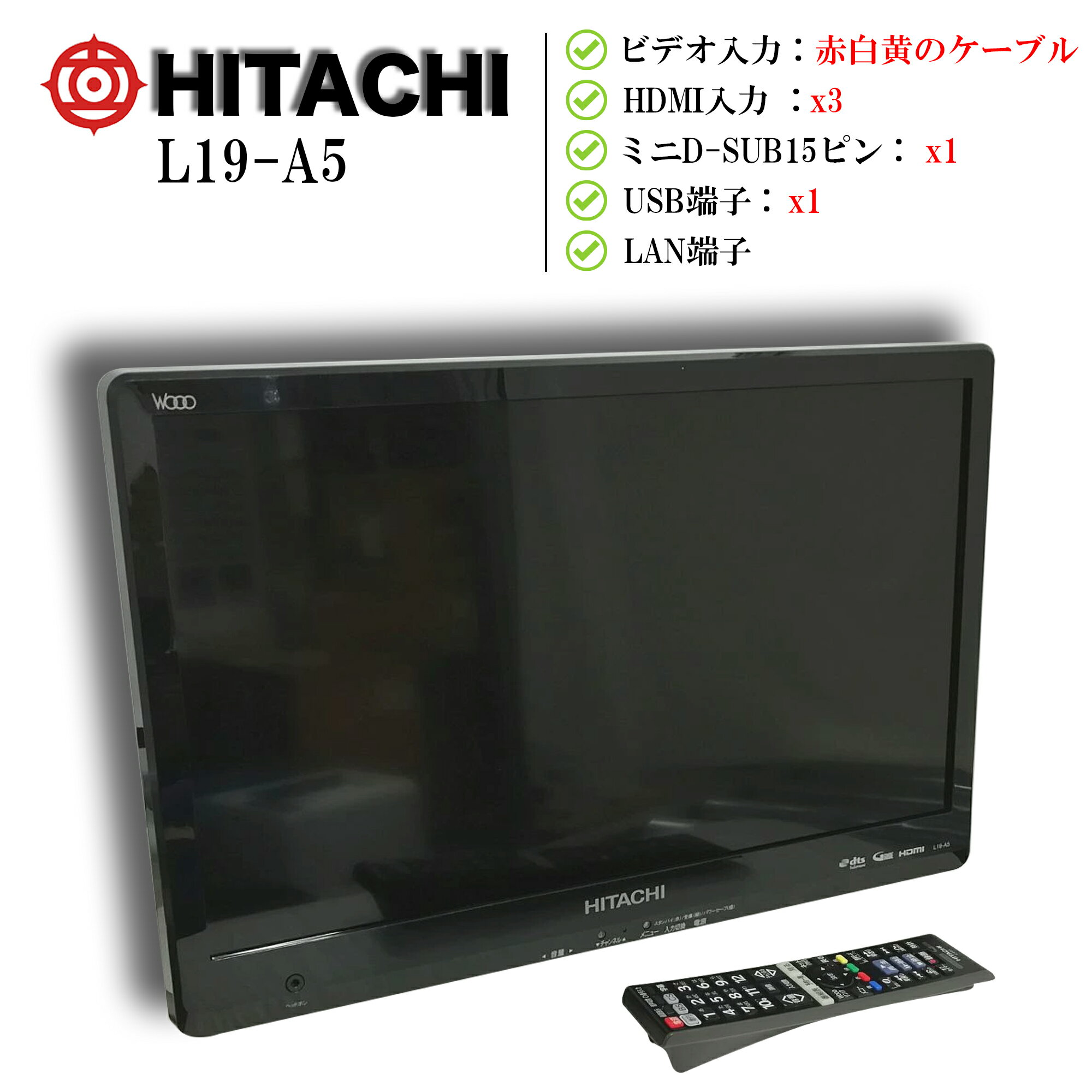 楽天市場】日立 テレビ l19-n2の通販 楽天市場】日立 テレビ l19-n2の通販