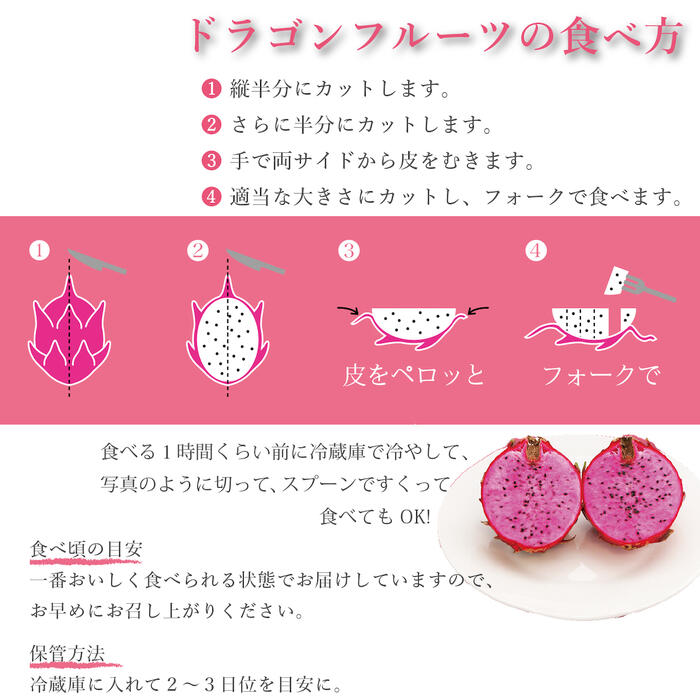 【収穫後順次発送】奥飛騨ドラゴンマキスパ(赤果肉)600~700g(2~5玉)数量限定国産ドラゴンフルーツ各種収穫後にお届け岐阜県高山市国産DragonFruitsピタヤPitaya送料無料