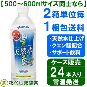 ◆伊藤園アクアビクス天然水仕立て500mlPET×24本◆【送料別途】【ケース販売】