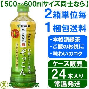 ◆伊藤園おーいお茶ぞっこん500mlPET×24本◆(茶お茶日本茶清涼飲料水ソフトドリンクお弁当おにぎりおむすびご飯朝食昼食夕食夜食和食パンスイーツ和菓子まとめ買いペットボトル)
