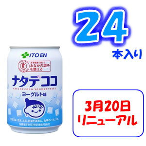 伊藤園ナタデココヨーグルト味280g缶×24本