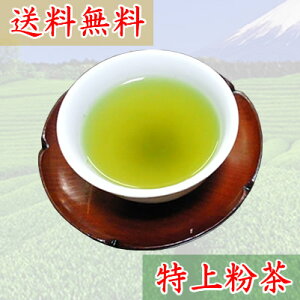 オリジナル粉茶100g