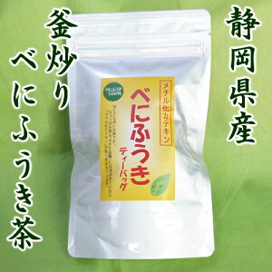べにふうきティーバッグタイプ3g×12個入り