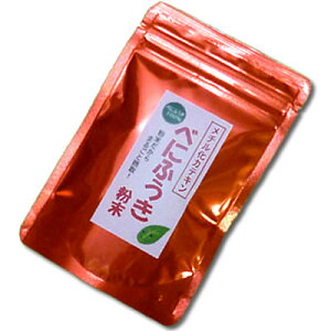希少品種べにふうき粉末タイプ