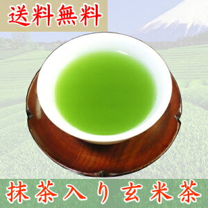 オリジナル玄米茶抹茶入り100g