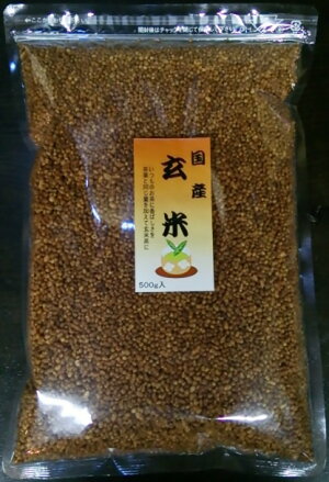 玄米500g