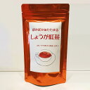 しょうが紅茶 ティーバッグ 2g×8個(16g)アッサム オリジナルブレンド 生姜 しょうが 紅茶