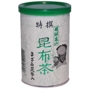 【定番】昆布茶90g「なべしま銘茶」