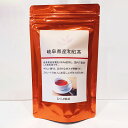 岐阜県産和紅茶 ティーバッグ 3g×10個(30g)平湯 湯けむり 温泉 岐阜県 和紅茶 飛騨 紅茶 プレゼント 贈り物 お中元 お歳暮 贈答 お土産 和紅茶 ...