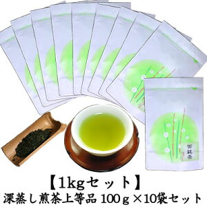 掛川産深蒸し煎茶(新芽)【上等茶】玉セット100g×10袋(1kgセット)