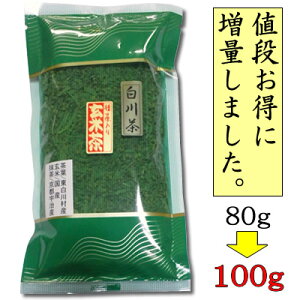 白川茶抹茶入り玄米茶100g