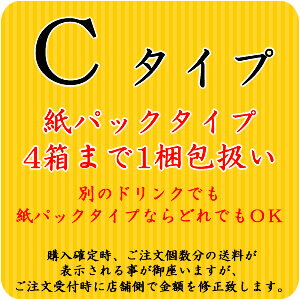 伊藤園ビタミンフルーツ信州産巨峰ミックス200ml紙パック×24本