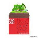 みにちゅあーとキット スタジオジブリmini S=NON オキノ邸 MP07-06(3)