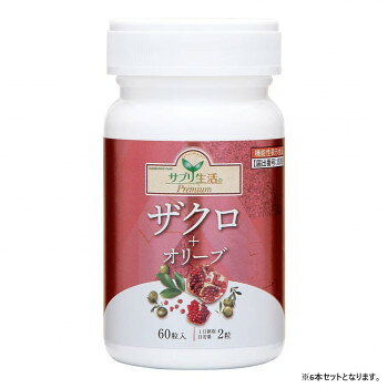 乐天商城 - サプリ生活 アンフィニプロジェクト ザクロ+オリーブ 機能性表示食品 (374mg×60粒) 6本