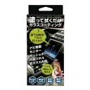 ACOAT エーコート ガラスコーティング 塗るピカ 0.5ml AC-NRPK