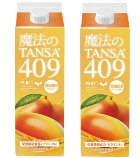 【2本セット】魔法のTANSA 409 マンゴー 1000mL 短鎖脂肪酸 乳酸菌生産物質 PS-B1 ...