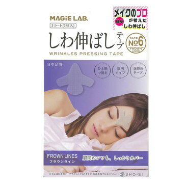 MAGiE LAB.(マジラボ)　しわ伸ばしテープ　NO.6　FROWN LINES(フラウンライン)　3シート(6枚入)　MG22150