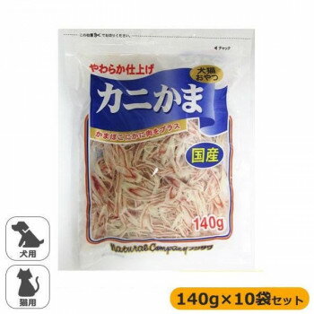 フジサワ　国産　犬猫用　カニ入りかま　140g×10袋セット