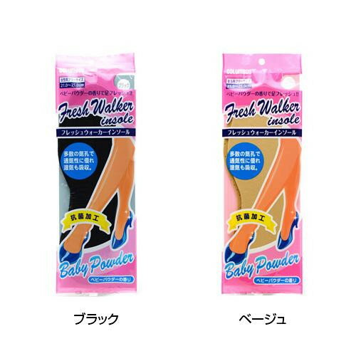 フレッシュウォーカー　インソール　フリーサイズ(21.0〜25.0cm)　中敷き　女性用　パンプス　ブーツ　スニーカー