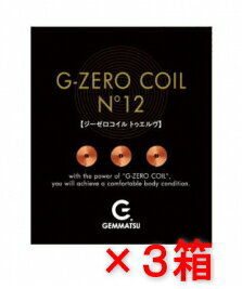 乐天商城 - 【3箱セット】G-ZERO コイル N°12専用テープ（テープ24枚、12mm×6個） 腰 肩 首 お腹 脚 足裏 テープ ヘルスケア