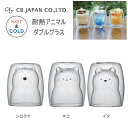 CB ジャパン　耐熱2層構造　アニマルグラス　270ml　シロクマ・ネコ・イヌ　ダブルグラス 耐熱ガラス 二重構造 食洗機対応 電子レンジ対応