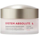 国内正規品【ANNEMARIE BORLNED アンネマリーボーリンド】SA ナイト クリーム 50ml