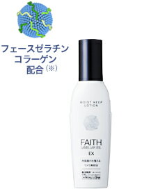  ラメラベールEX モイストキープ ローション 120mL