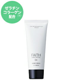 【FAITH　フェース】 ラメラベールEX カーミング＆モイスト パック 100g