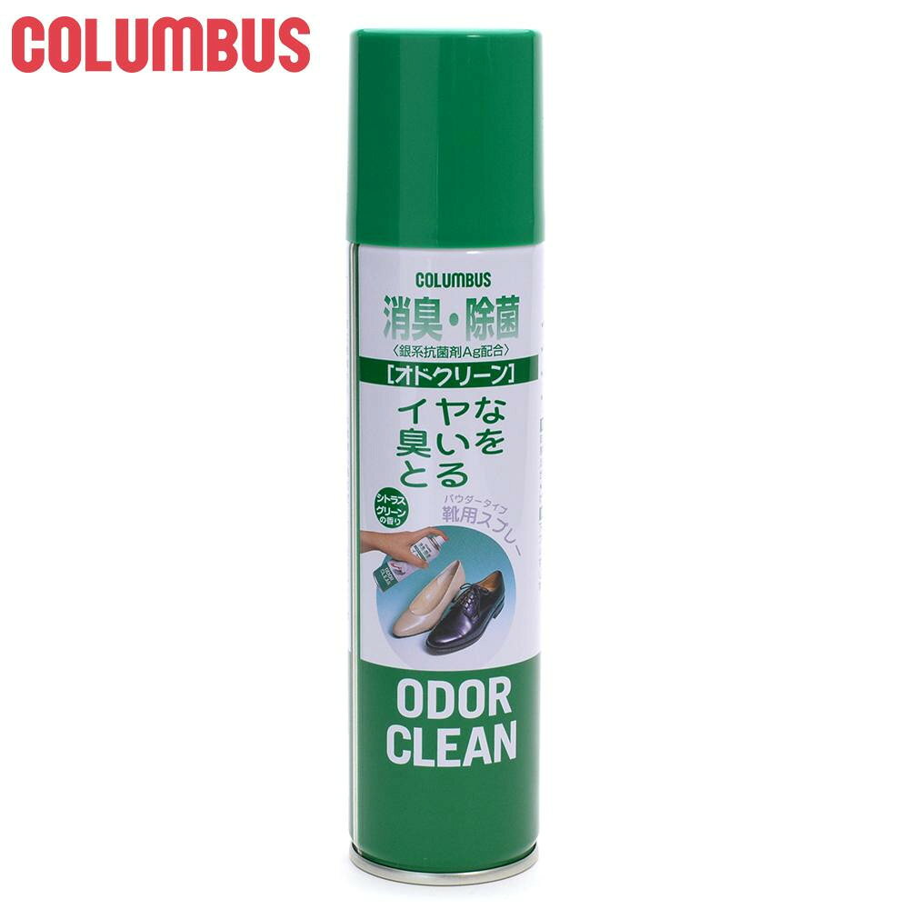 コロンブス オドクリーン シトラスグリーンの香り 靴用消臭スプレー 180ml