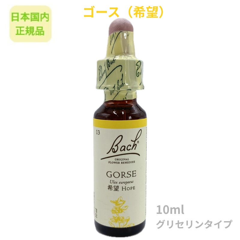 【商品名】バッチフラワー 【和名】はりえにしだ 【名称】食品添加物／香料＜br＞ 【内容量】10ml 【原材料】グリセリン（植物性）75％、水、ゴース 【原産国】英国 【保存方法】25℃以下で保存してください。 【使用法】水に2滴垂らしまたは直接感覚をあけてお飲みください。 【注意】お子様の手の届くところには置かないでください。 ※砂糖不使用・アルコール不使用