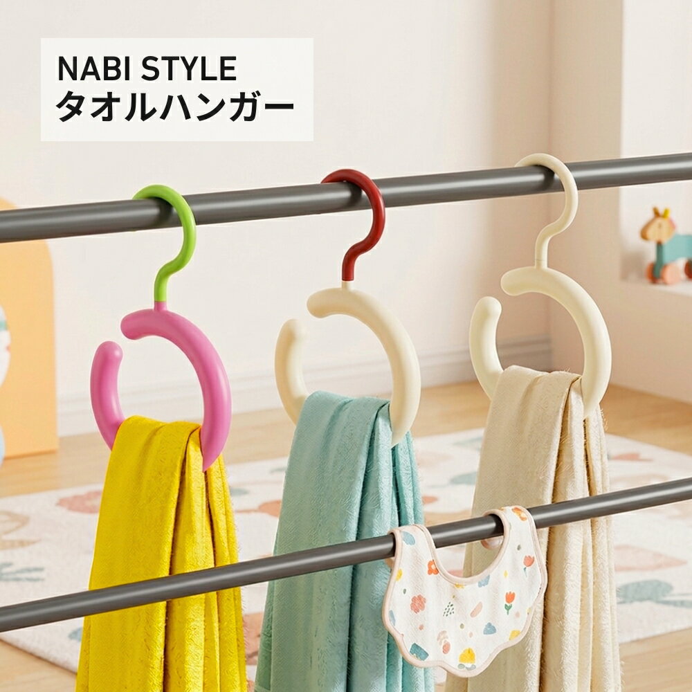 楽天市場】hay タオル掛けの通販