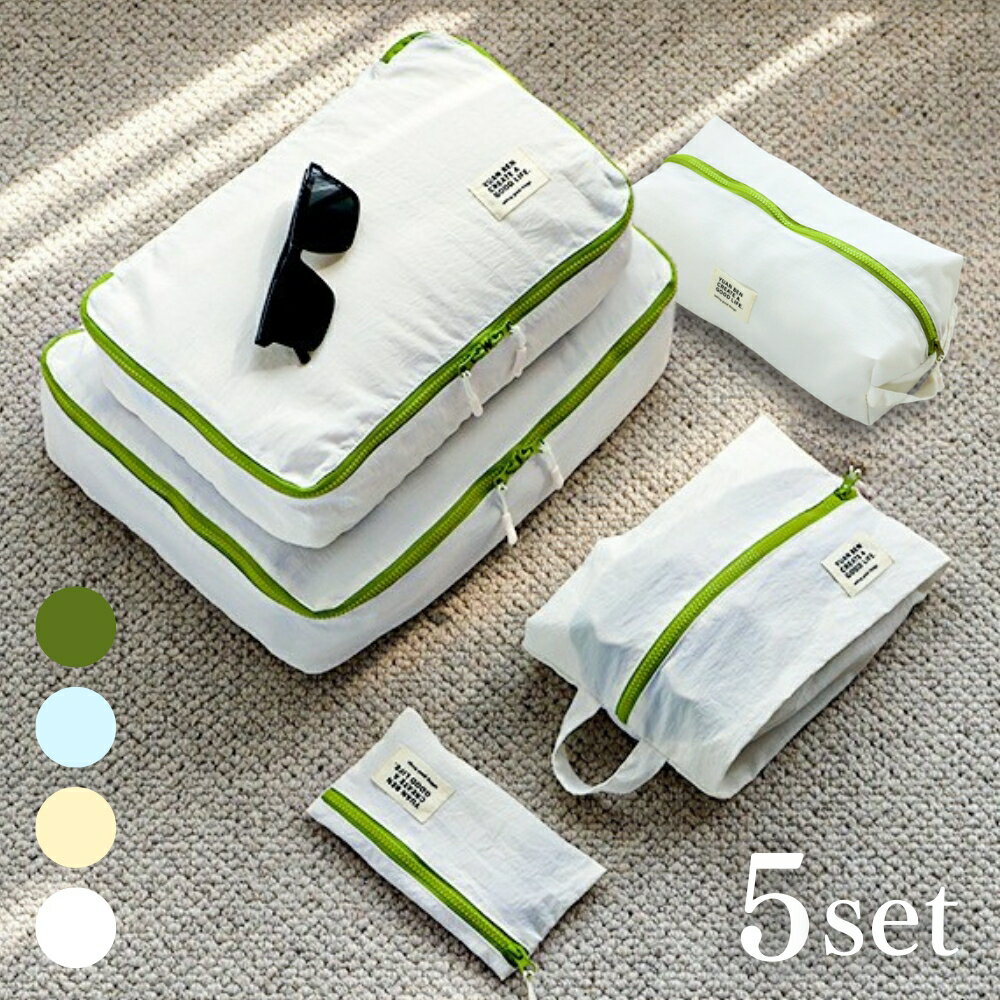 Rakuten - 【セール限定 クーポン使用で20%OFF!】トラベルポーチ 5点 セット 旅行 収納ポーチ パッキング バッグ 防水 おしゃれ 衣類 仕分け 収納袋 バッグインバッグ 軽量 ニュアンスカラー【NABI STYLE】
