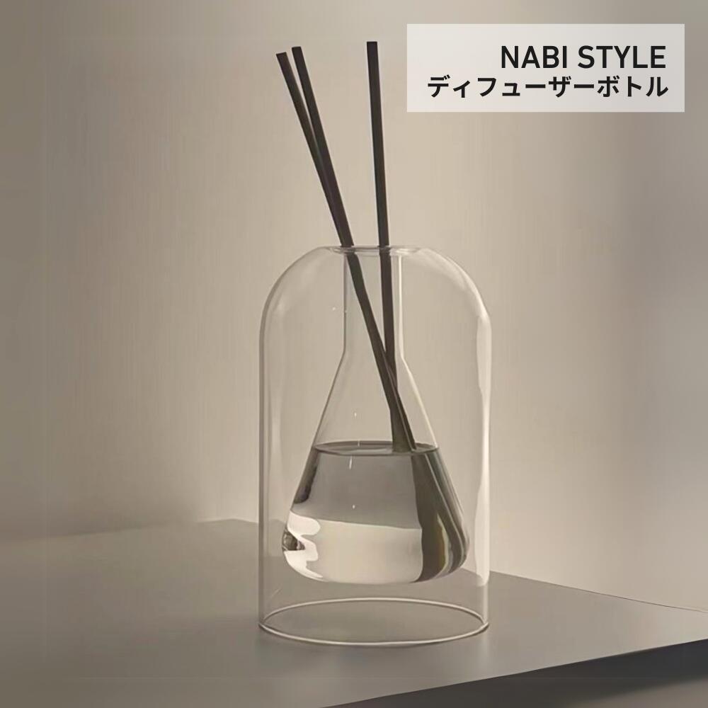 ディフューザーボトル ガラス製 リードスティック付き 三角フラスコ おしゃれ 北欧風 ルームフレグラン..