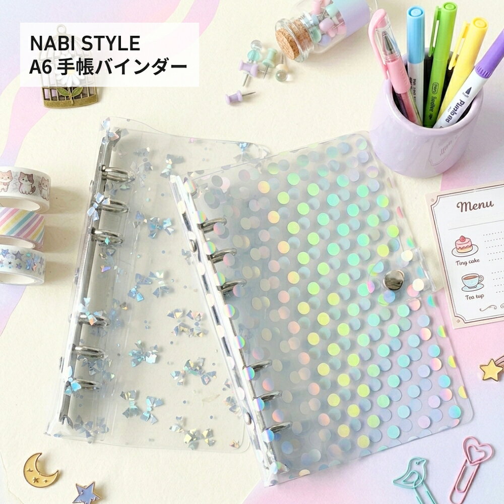 其它 - 【セール限定!店内全品20%OFFクーポン！】シール帳 A6 バインダー 手帳 ホログラム クリア 透明 システム手帳 メモ帳 スケジュール帳 ルーズリーフ カバー コレクション おしゃれ かわいい 推し活【NABI STYLE】