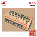 廃油処理 5パックセット エーモン amon ポイパック 4.5L×5パックセット 8814 エンジンオイル交換 そのままポイッ!燃えるゴミで捨てられる