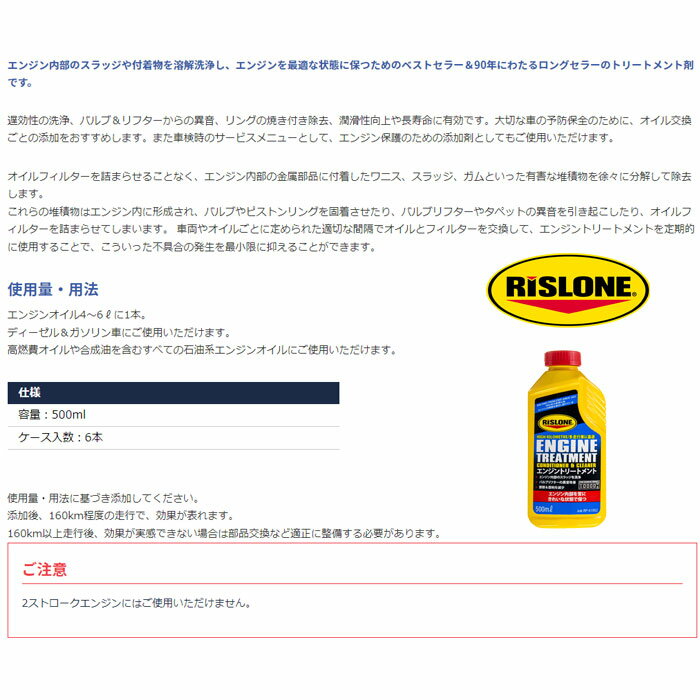 ����̵�� RISLONE �ꥹ������ ���󥸥�ȥ꡼�ȥ��� RP-61002 ź�ú� ���󥸥���������