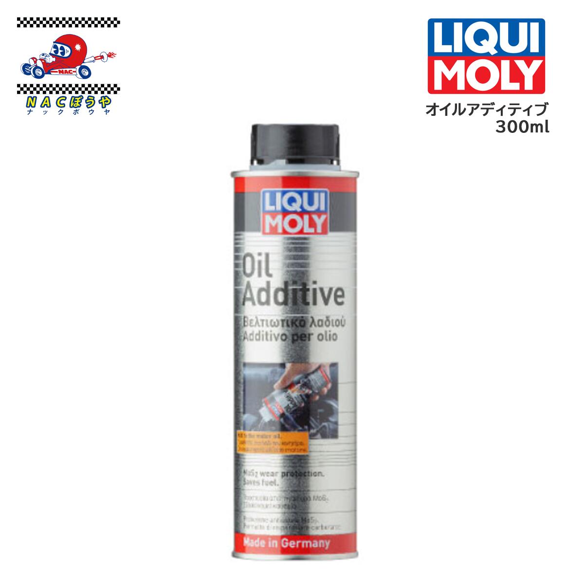 添加剤 LIQUI MOLY リキモリ オイルアディティブ 2591 300ml エンジンオイル 添加剤 ガソリン ディーゼル オートバイ に使用可能