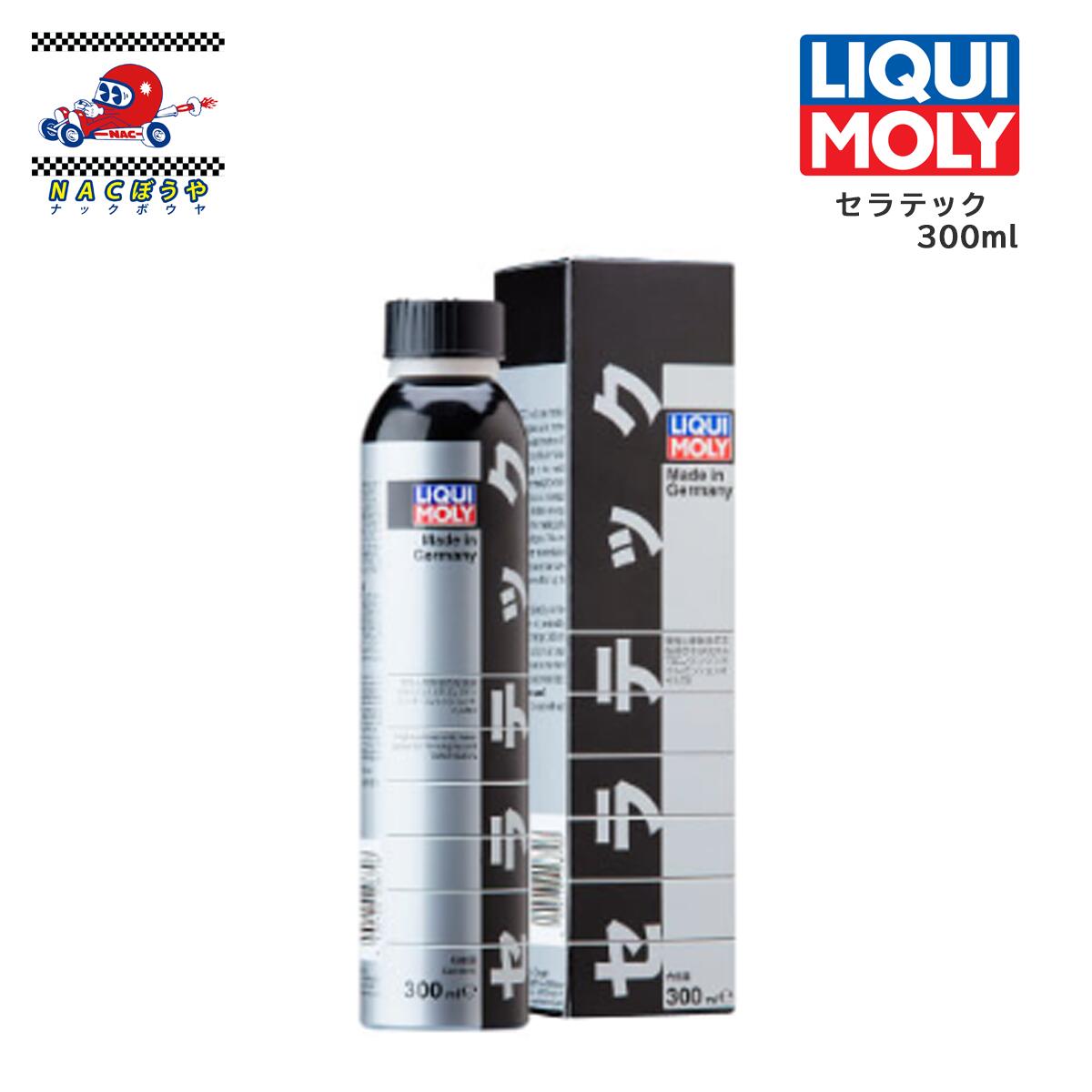 添加剤 LIQUI MOLY リキモリ セラテック 20870 300ml エンジンオイル 添加剤 ガソリン ディーゼル 用 エンジンオイル トランスミッション 使用可能