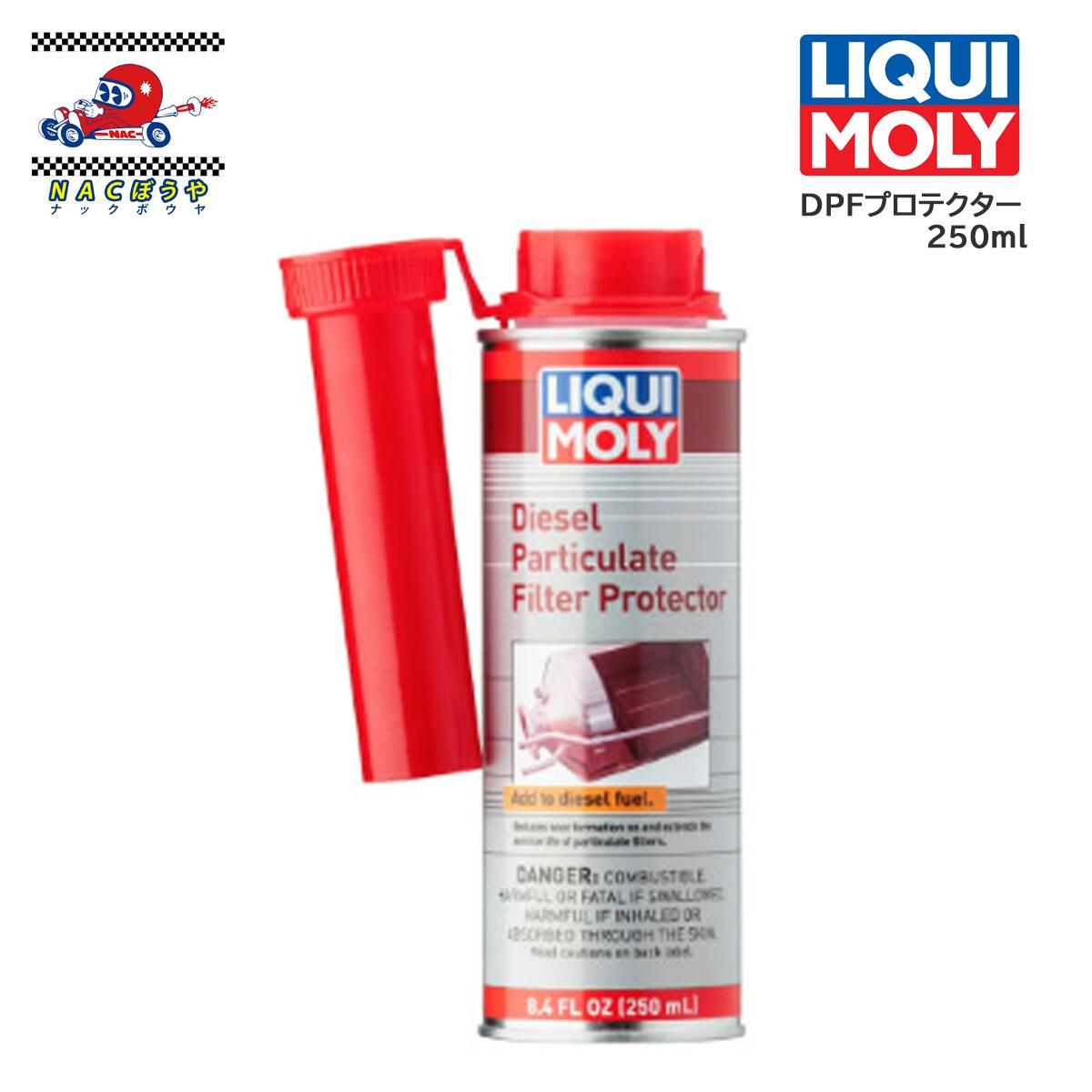添加剤 LIQUI MOLY リキモリ DPFプロテクター 7180 250ml ディーゼル燃料添加剤 DPF詰まり防止 再生促進 高額修理の予防に
