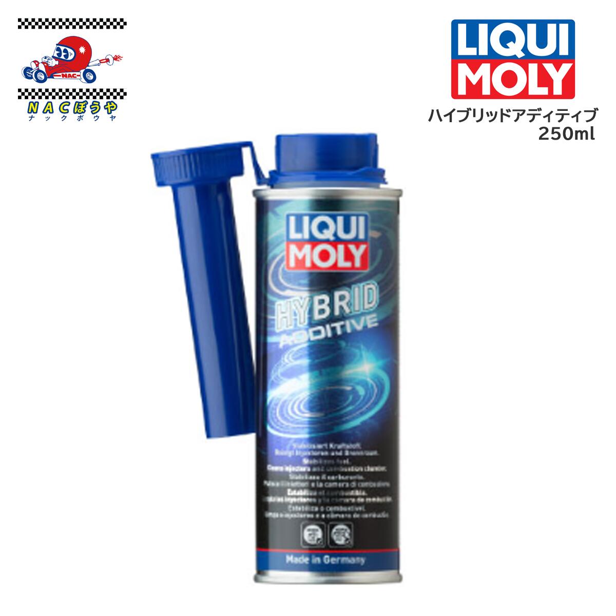 添加剤 LIQUI MOLY リキモリ ハイブリッドアディティブ 1001 250ml ハイブリッド車に適した優れた洗浄効果