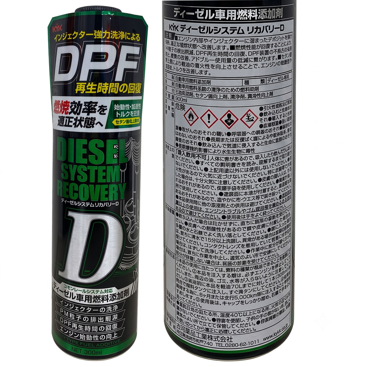 KYK 古河薬品工業 ディーゼルシステムリカバリーD 63-117 300ml 3本セット DPF 再...