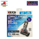 送料無料 RACING GEAR レーシングギア HIR2 LEDバルブ コンパクトスター ヘッド&フォグ RGH-P933 取付簡単!(2)