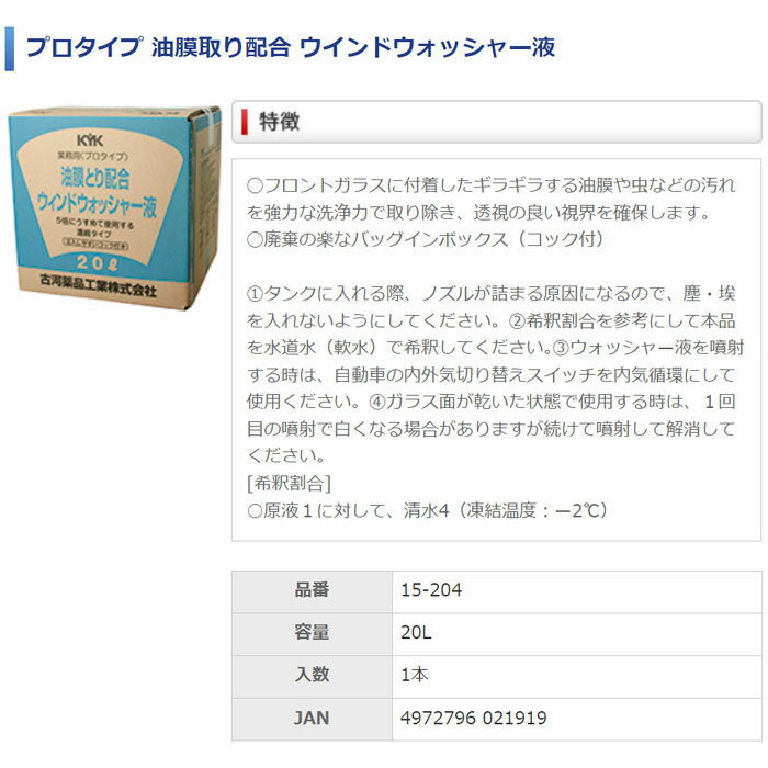 ����̵�� KYK �Ų����ʹ��� �������۹祦����ɥ����å��㡼�� ��̳�� 20L 15-204 ��ư���� ���饹 ������