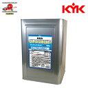 送料無料 KYK 古河薬品工業 スーパークーラント JIS 青 18L 55-264